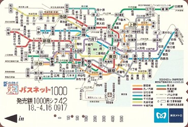Bilet Tokyo Metro