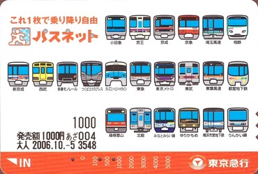 Bilet Tokyu Corporation