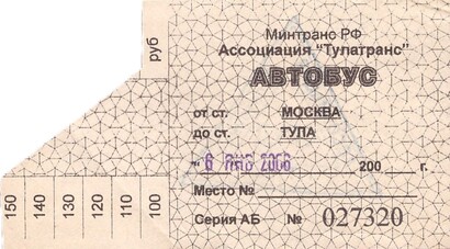 Bilet Rosyjska komunikacja międzymiastowa