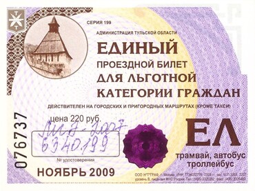 Bilet Tuła 11,2009