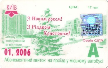 Bilet Kijów 2006