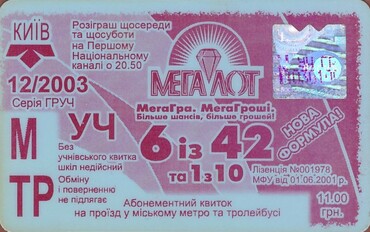 Bilet Kijów 2003