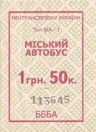 Bilet Ogólnokrajowe Ukraina