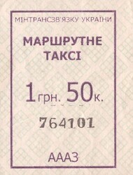 Bilet Ogólnokrajowe Ukraina