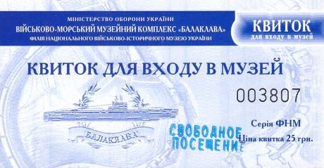 Bilet muzeum katedralne